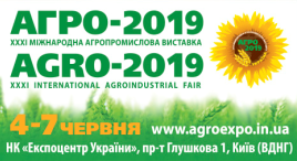 Виставка "АГРО-2019"