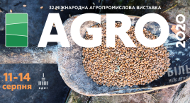 Виставка "АГРО-2020"