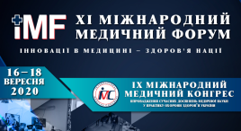 Міжнародний медичний форум