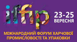 Виставка "IFFIP 2020"